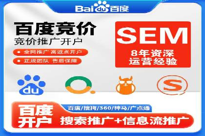 某企业选择sem代运营公司的决策过程及效果展示
